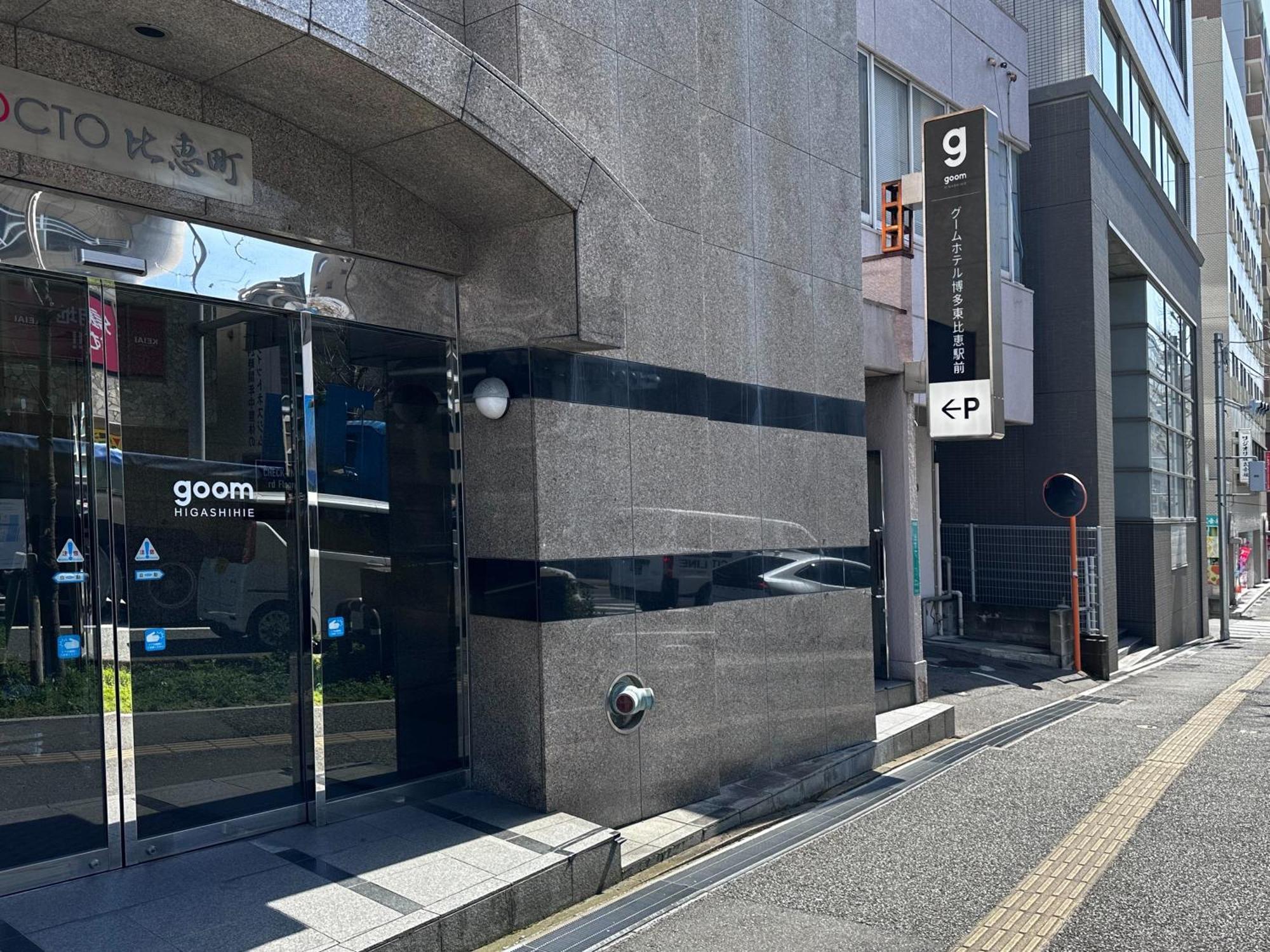 Goom Monthly Hotel Hakata-Higashihie-Ekimae Фукуока Екстериор снимка